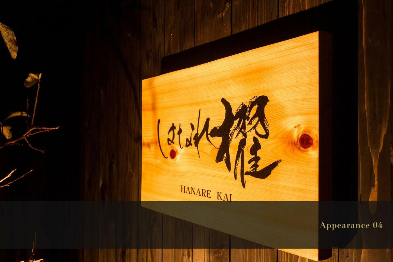 Kashoen Hanare Kai Kyōtango Exterior foto